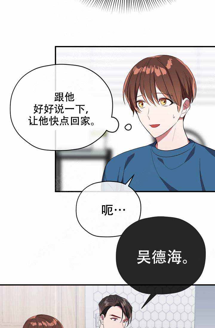 《沉迷于社长》漫画最新章节第59话免费下拉式在线观看章节第【5】张图片