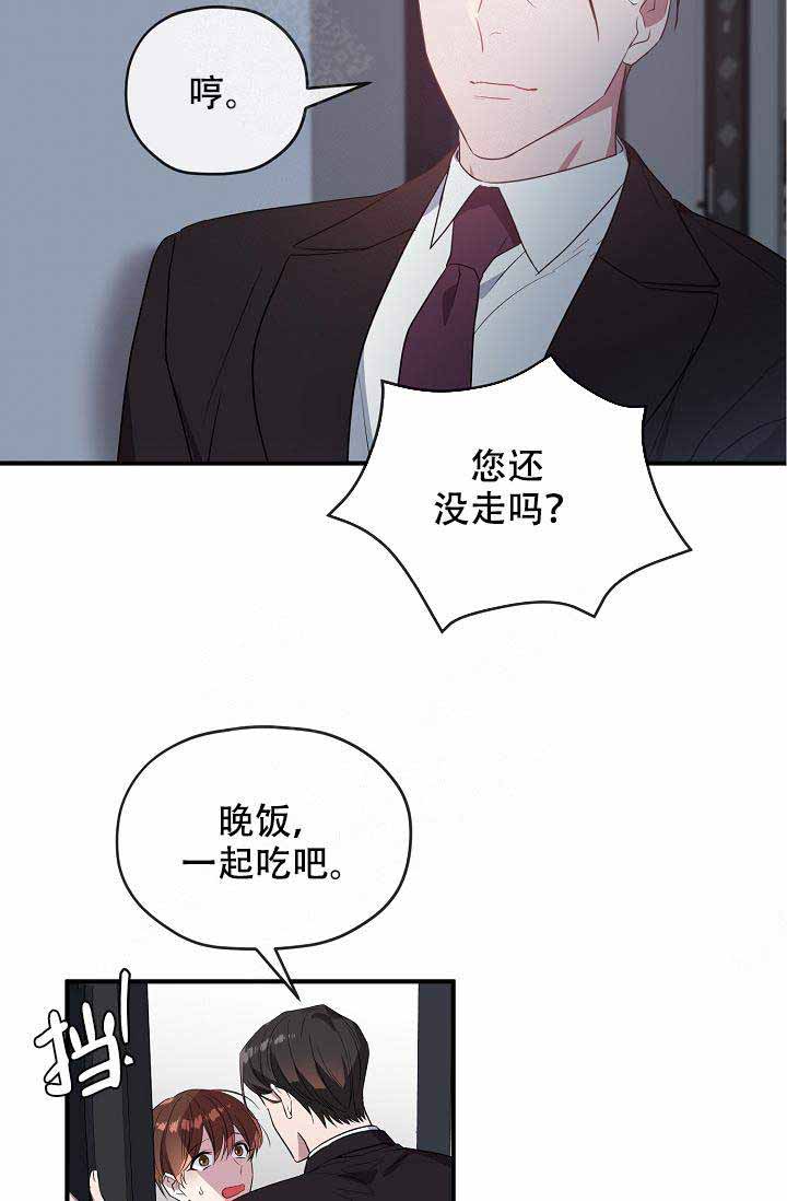 《沉迷于社长》漫画最新章节第58话免费下拉式在线观看章节第【23】张图片