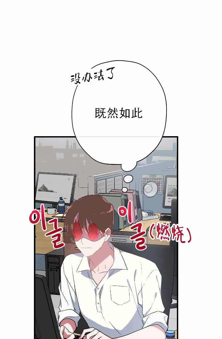 《沉迷于社长》漫画最新章节第11话免费下拉式在线观看章节第【23】张图片