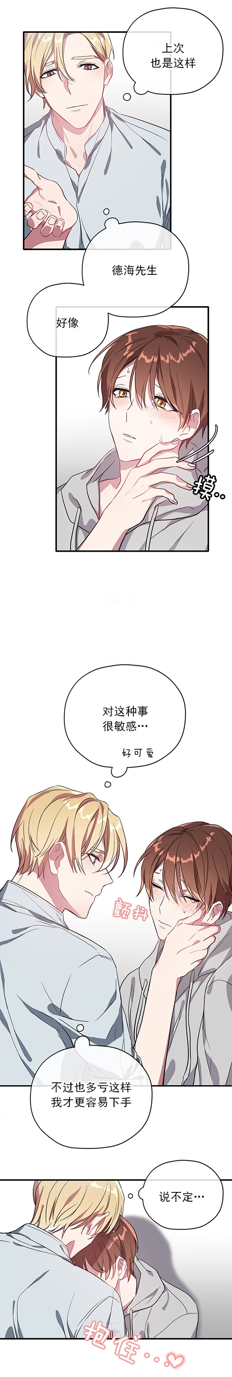 《沉迷于社长》漫画最新章节第25话免费下拉式在线观看章节第【5】张图片