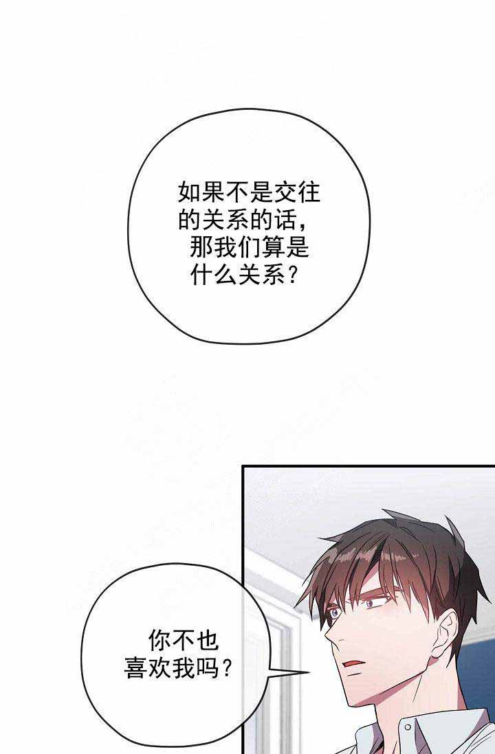 《沉迷于社长》漫画最新章节第65话免费下拉式在线观看章节第【1】张图片