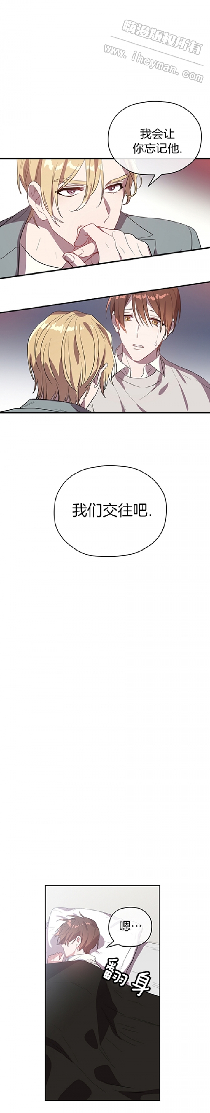 《沉迷于社长》漫画最新章节第38话免费下拉式在线观看章节第【2】张图片