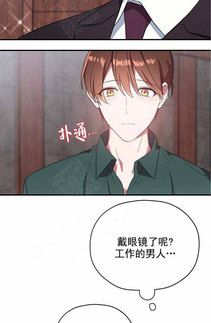 《沉迷于社长》漫画最新章节第71话免费下拉式在线观看章节第【15】张图片