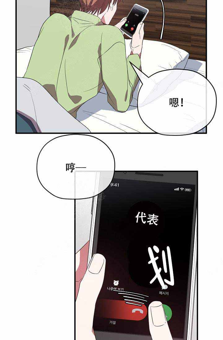 《沉迷于社长》漫画最新章节第57话免费下拉式在线观看章节第【11】张图片