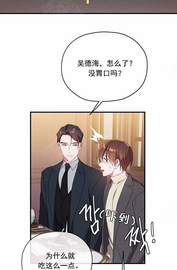 《沉迷于社长》漫画最新章节第65话免费下拉式在线观看章节第【31】张图片