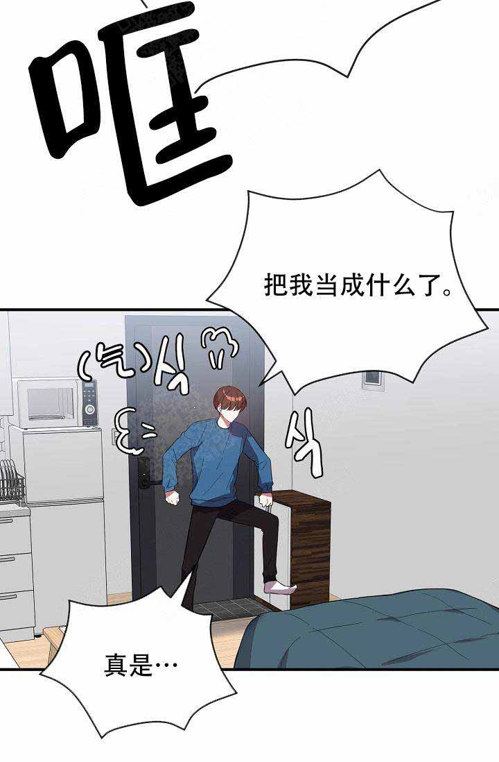 《沉迷于社长》漫画最新章节第59话免费下拉式在线观看章节第【20】张图片