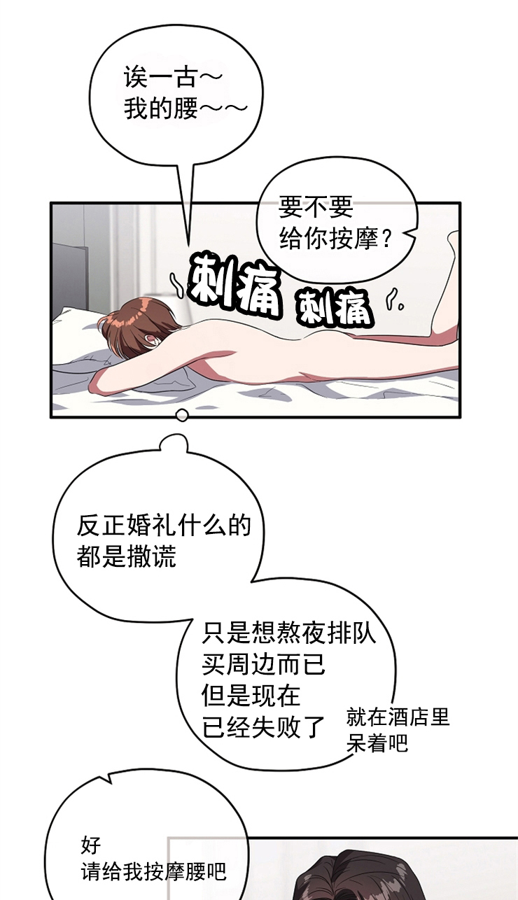 《沉迷于社长》漫画最新章节第82话免费下拉式在线观看章节第【1】张图片