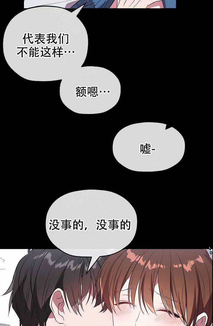 《沉迷于社长》漫画最新章节第62话免费下拉式在线观看章节第【15】张图片