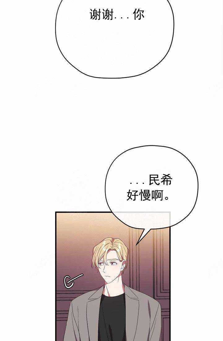 《沉迷于社长》漫画最新章节第66话免费下拉式在线观看章节第【26】张图片