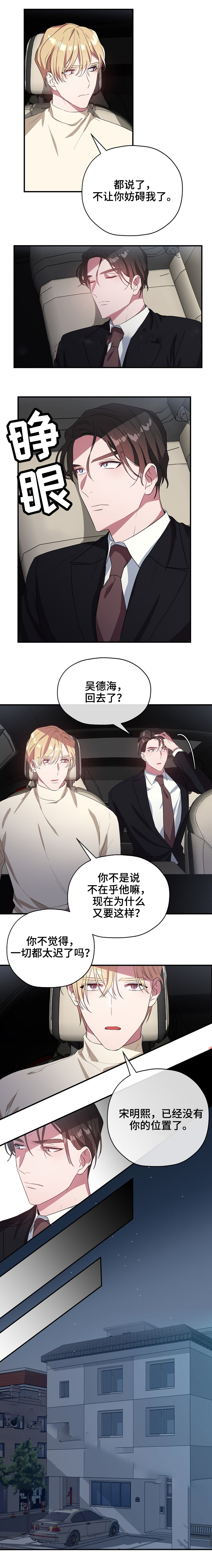 《沉迷于社长》漫画最新章节第43话免费下拉式在线观看章节第【7】张图片