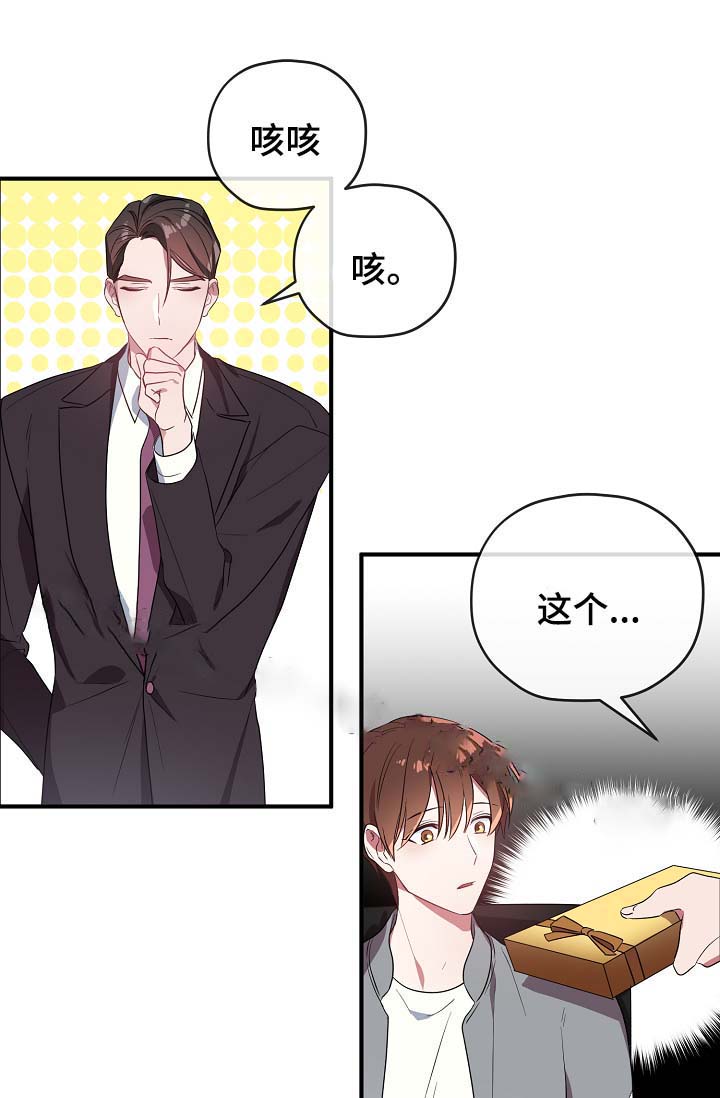 《沉迷于社长》漫画最新章节第51话免费下拉式在线观看章节第【3】张图片