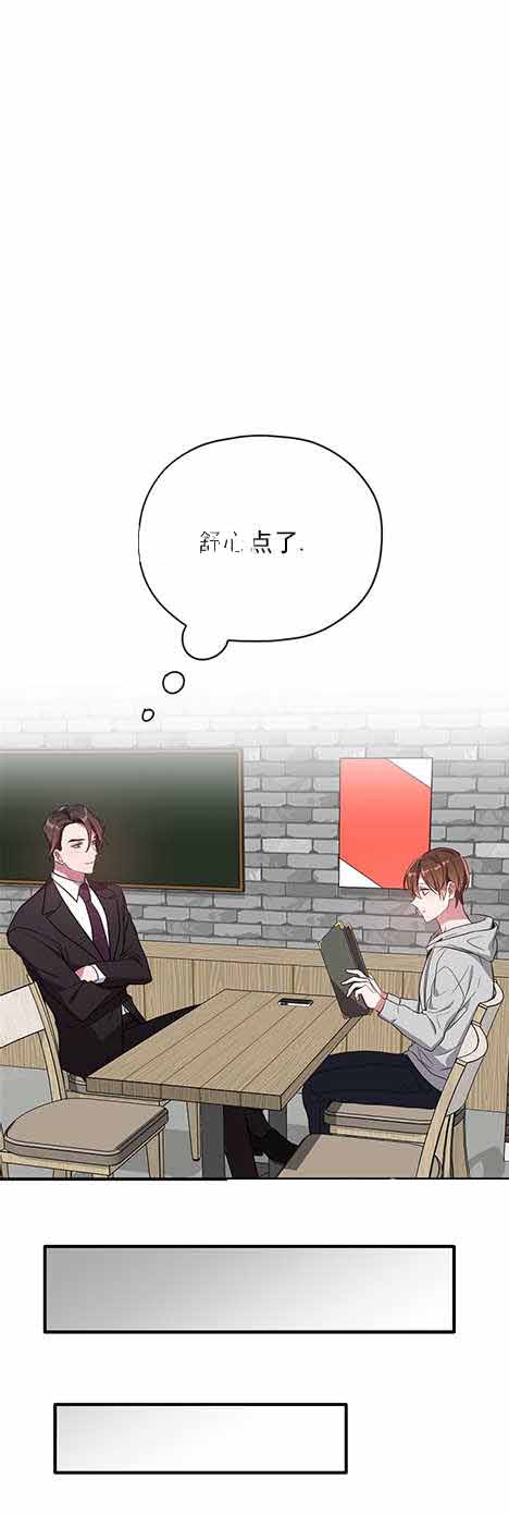 《沉迷于社长》漫画最新章节第21话免费下拉式在线观看章节第【9】张图片