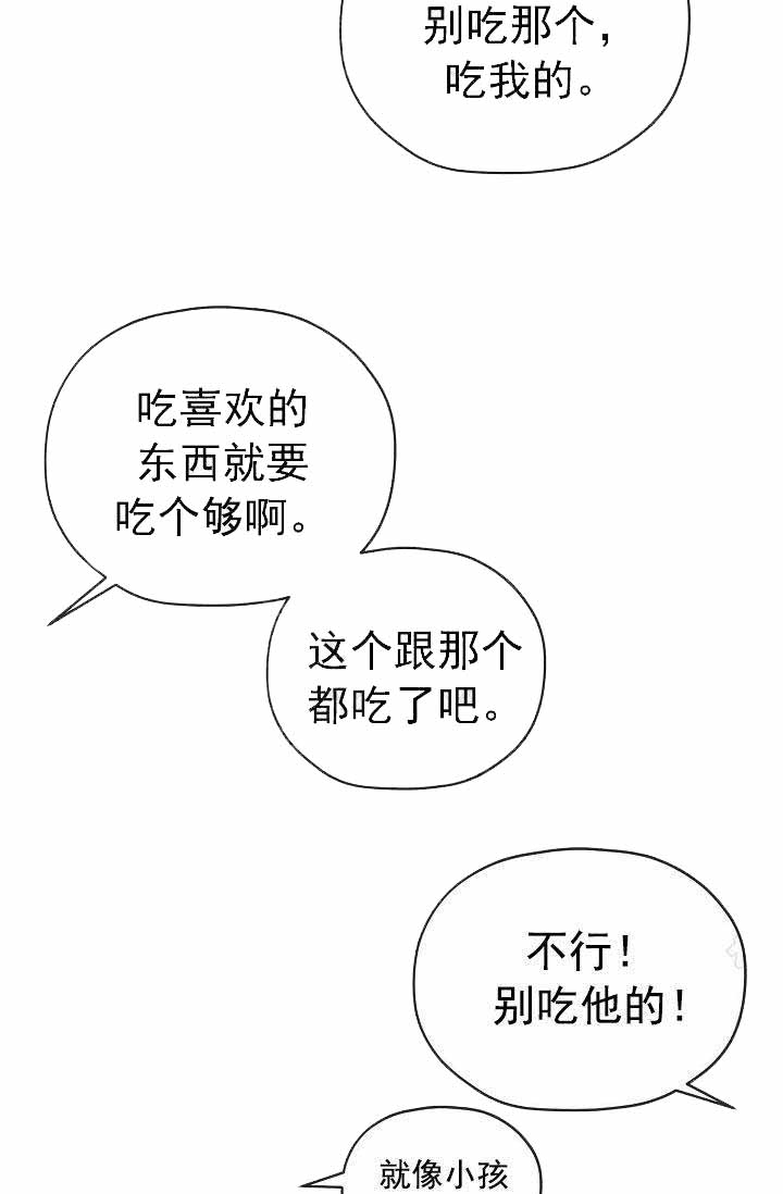 《沉迷于社长》漫画最新章节第66话免费下拉式在线观看章节第【4】张图片