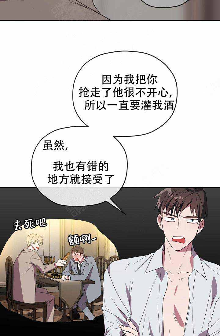 《沉迷于社长》漫画最新章节第63话免费下拉式在线观看章节第【15】张图片