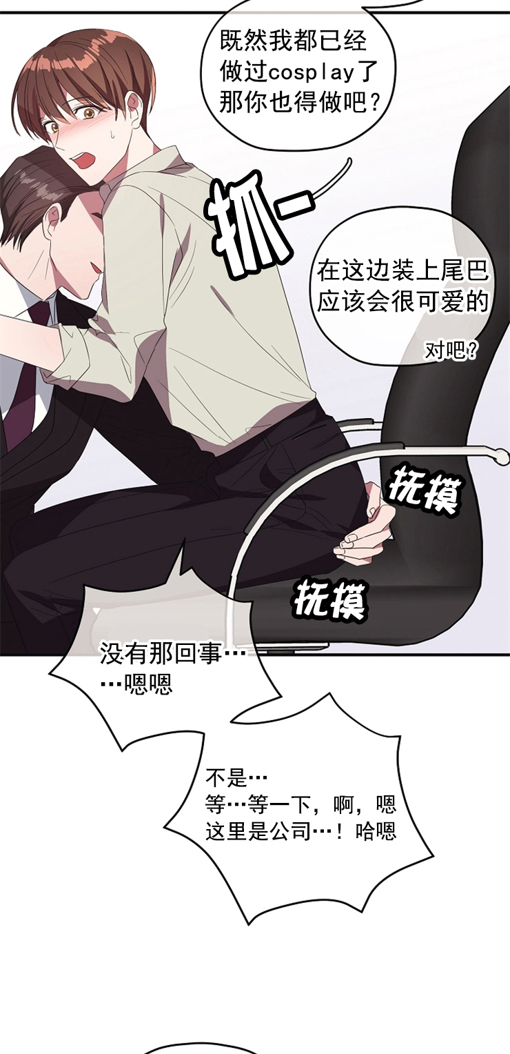 《沉迷于社长》漫画最新章节第85话免费下拉式在线观看章节第【11】张图片