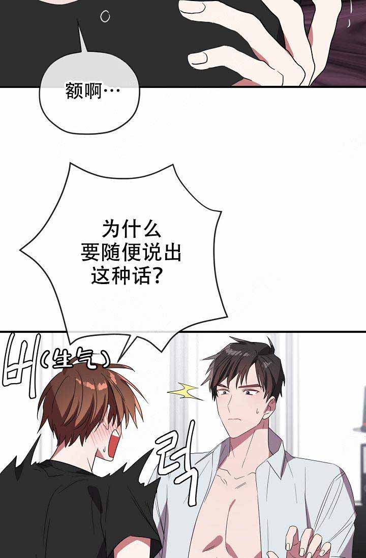 《沉迷于社长》漫画最新章节第63话免费下拉式在线观看章节第【19】张图片