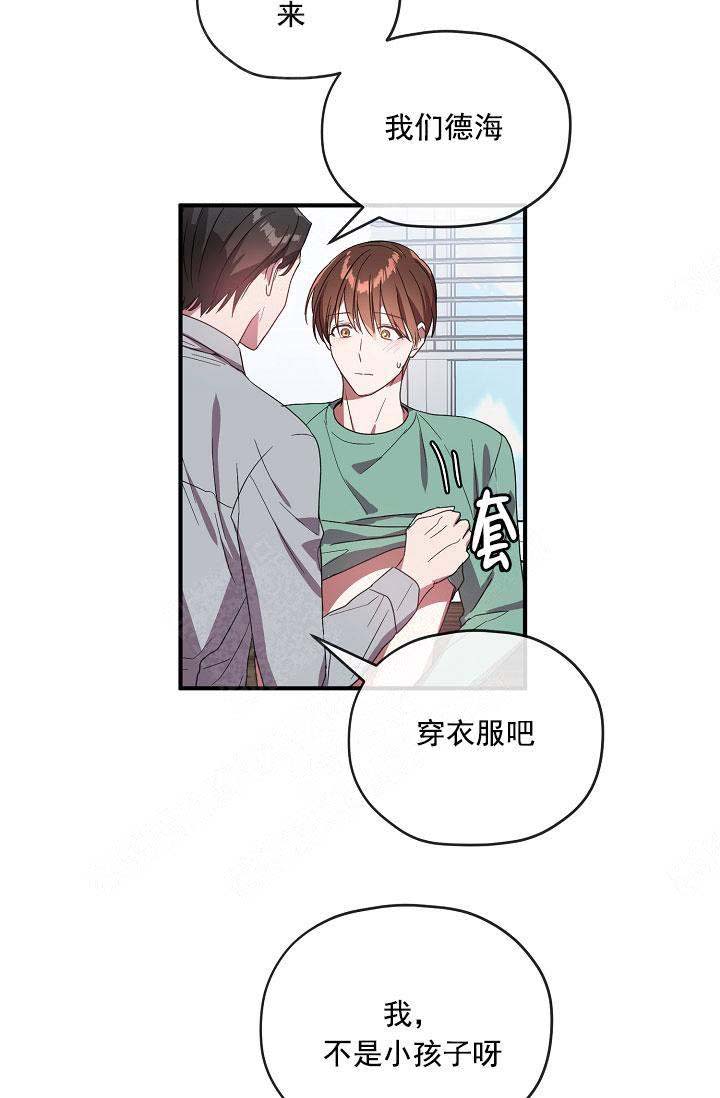 《沉迷于社长》漫画最新章节第69话免费下拉式在线观看章节第【14】张图片