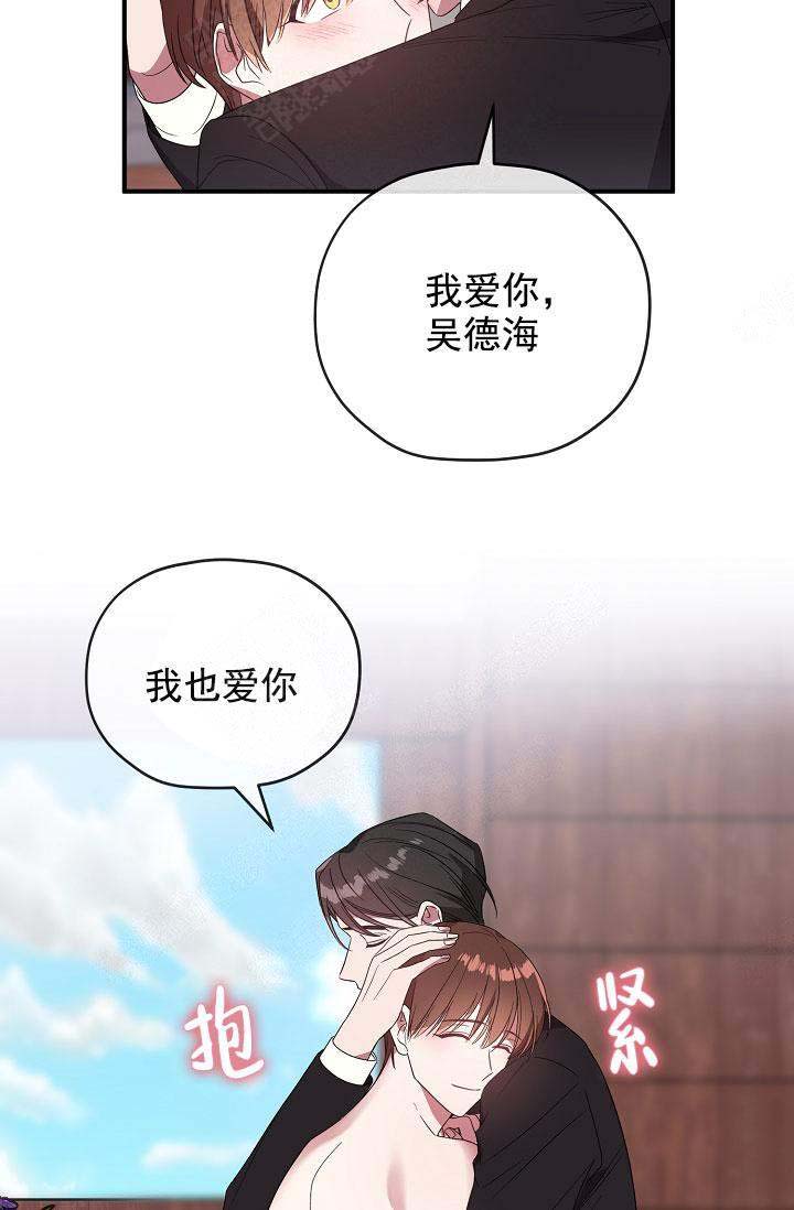 《沉迷于社长》漫画最新章节第73话免费下拉式在线观看章节第【14】张图片