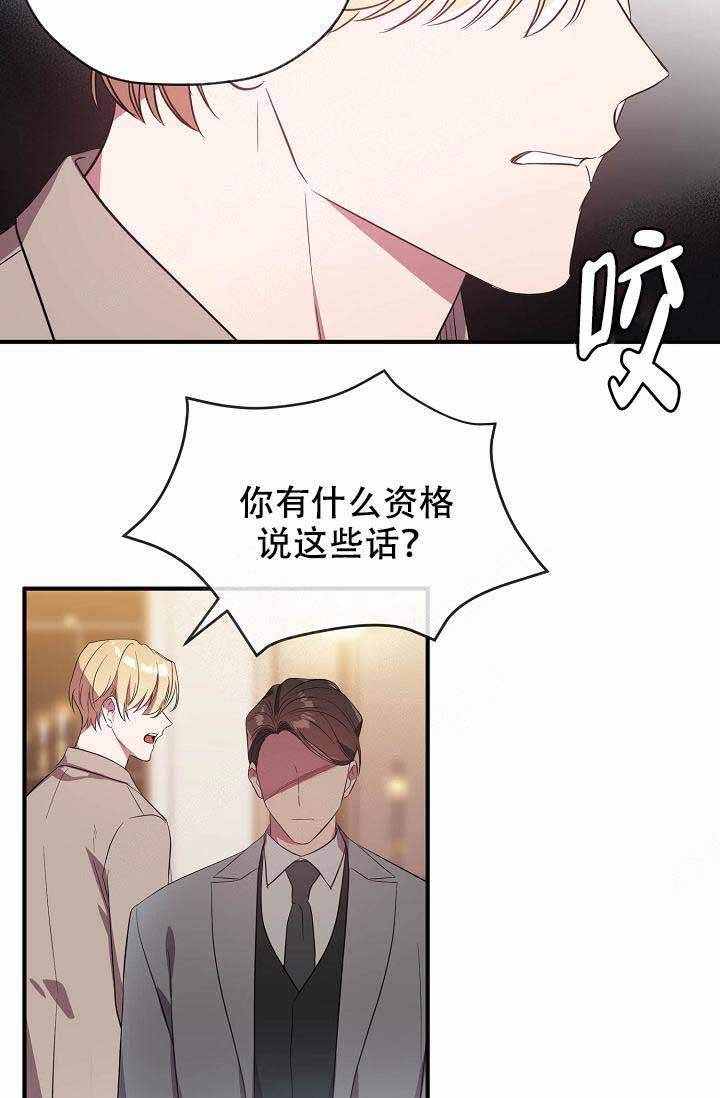 《沉迷于社长》漫画最新章节第61话免费下拉式在线观看章节第【7】张图片