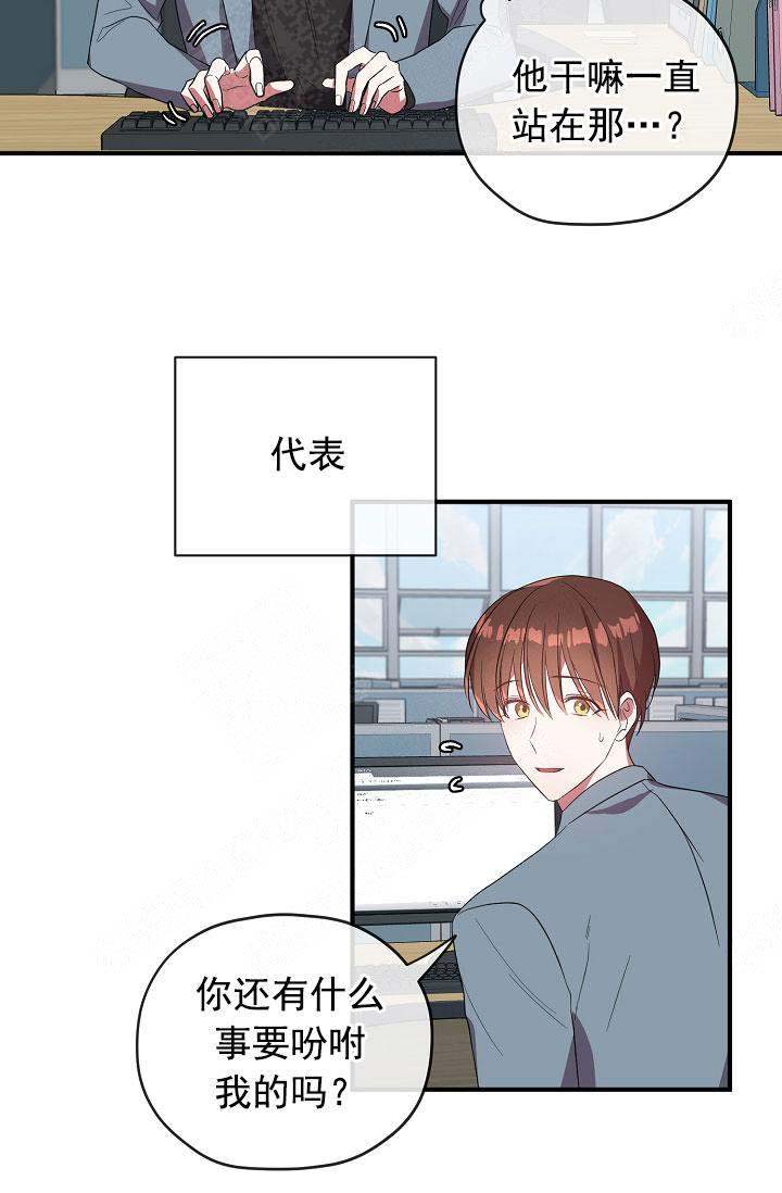 《沉迷于社长》漫画最新章节第74话免费下拉式在线观看章节第【5】张图片