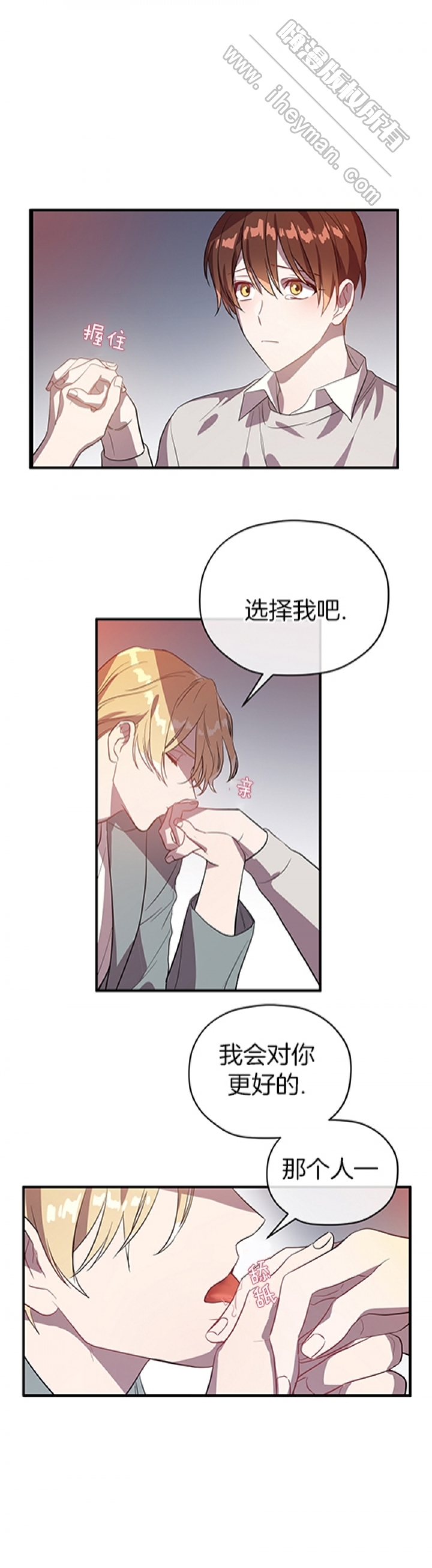 《沉迷于社长》漫画最新章节第38话免费下拉式在线观看章节第【1】张图片