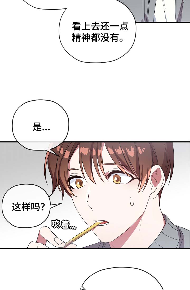 《沉迷于社长》漫画最新章节第52话免费下拉式在线观看章节第【11】张图片