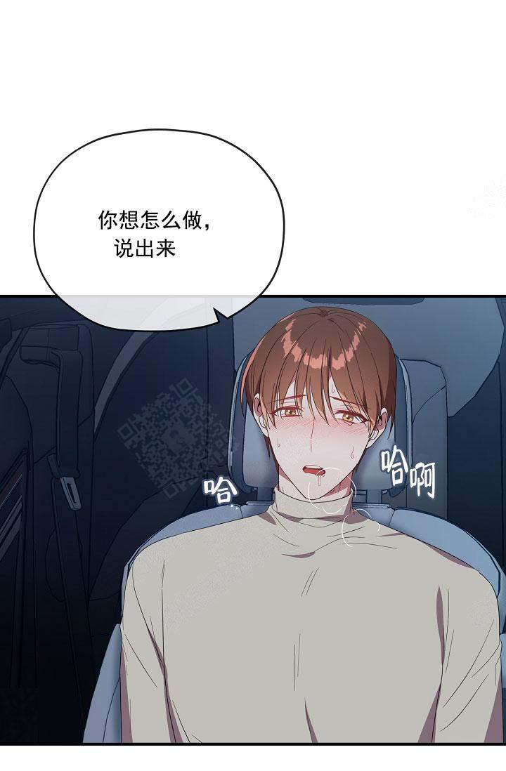 《沉迷于社长》漫画最新章节第69话免费下拉式在线观看章节第【1】张图片