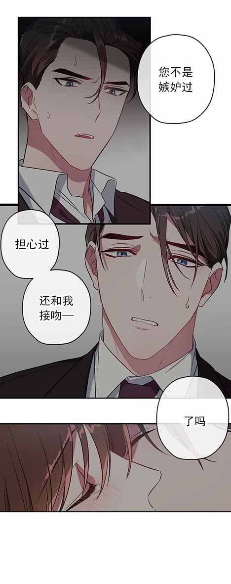 《沉迷于社长》漫画最新章节第36话免费下拉式在线观看章节第【3】张图片