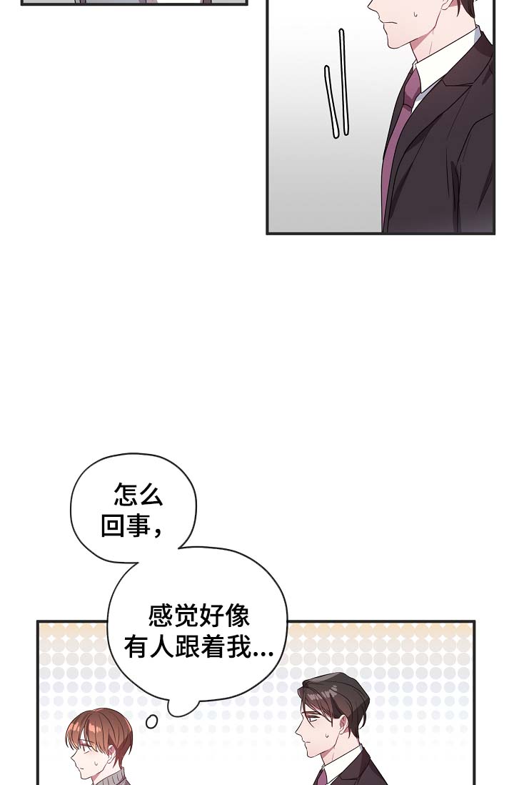 《沉迷于社长》漫画最新章节第51话免费下拉式在线观看章节第【10】张图片