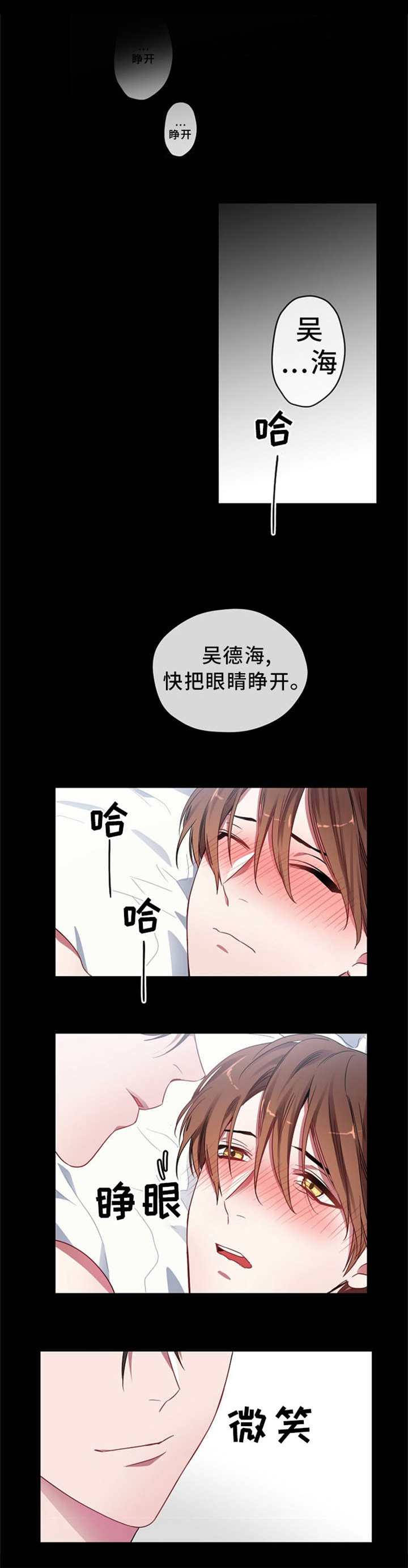 《沉迷于社长》漫画最新章节第1话免费下拉式在线观看章节第【1】张图片