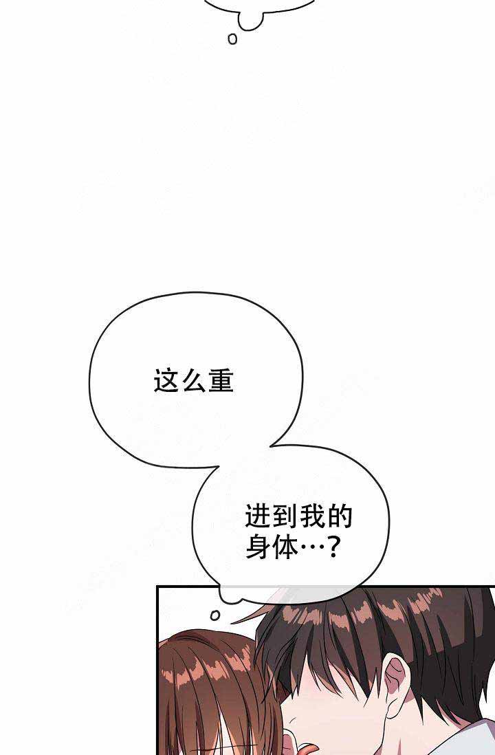 《沉迷于社长》漫画最新章节第64话免费下拉式在线观看章节第【7】张图片