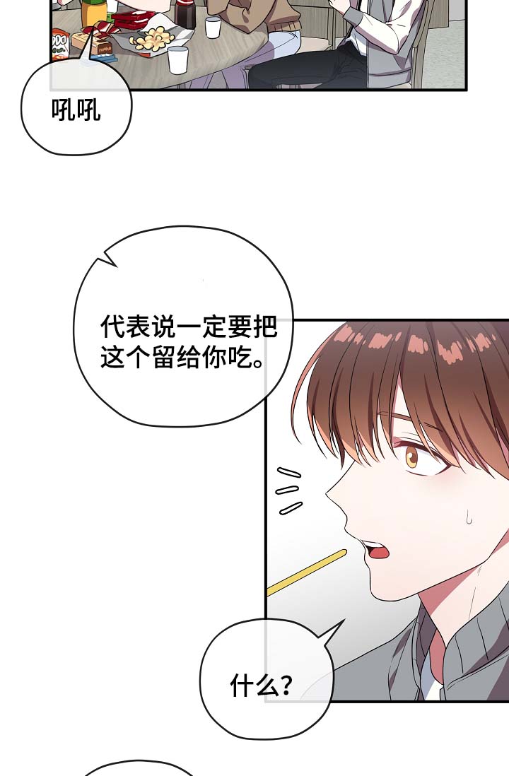 《沉迷于社长》漫画最新章节第52话免费下拉式在线观看章节第【8】张图片