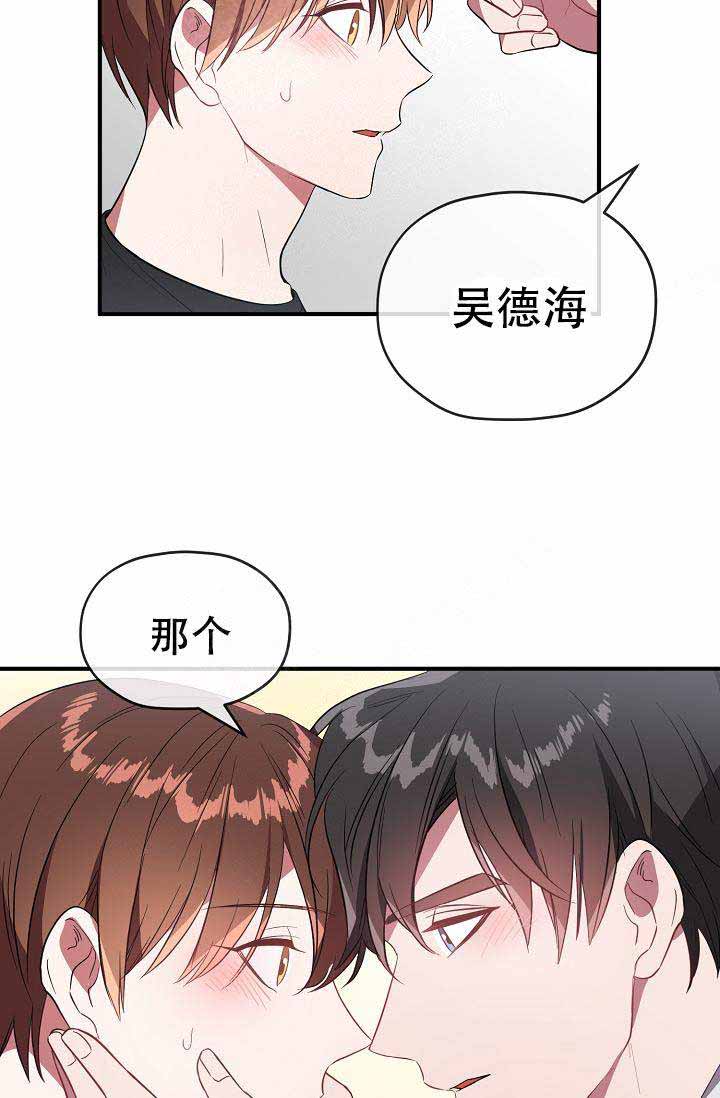 《沉迷于社长》漫画最新章节第62话免费下拉式在线观看章节第【26】张图片