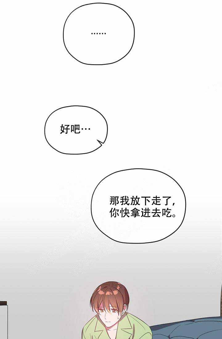 《沉迷于社长》漫画最新章节第58话免费下拉式在线观看章节第【17】张图片