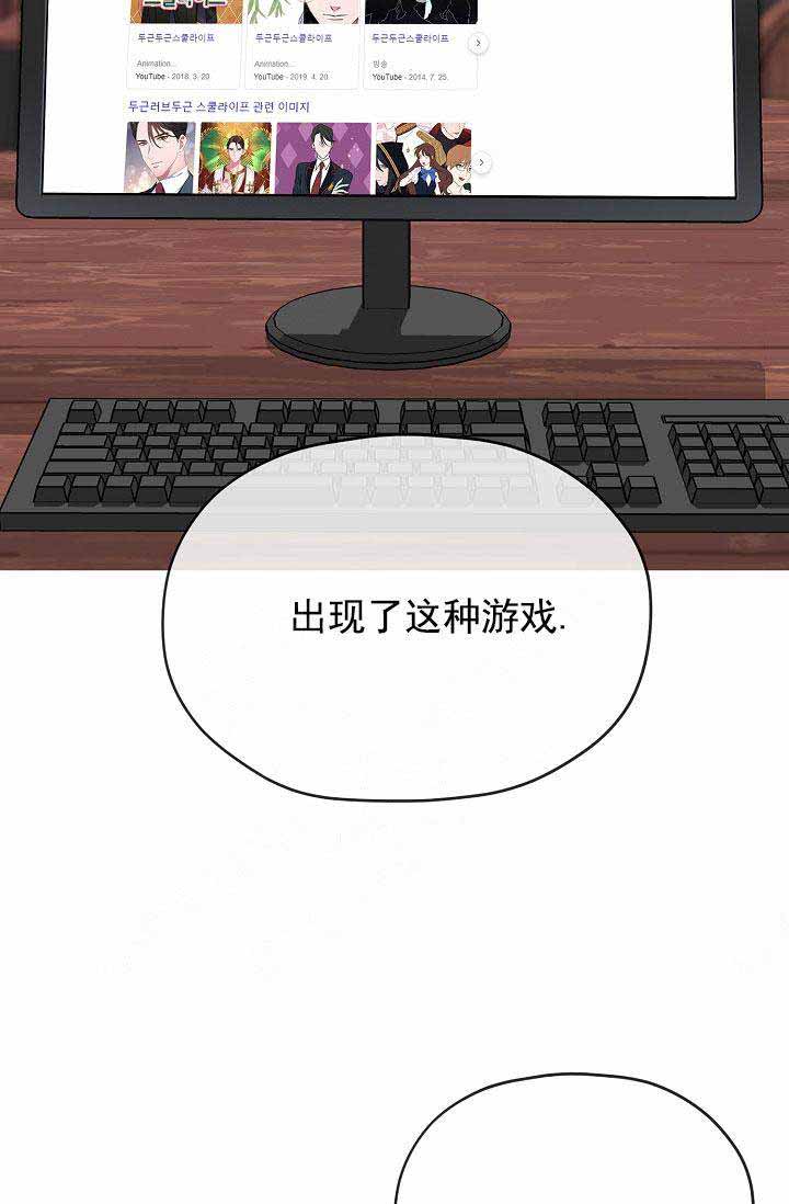 《沉迷于社长》漫画最新章节第72话免费下拉式在线观看章节第【5】张图片