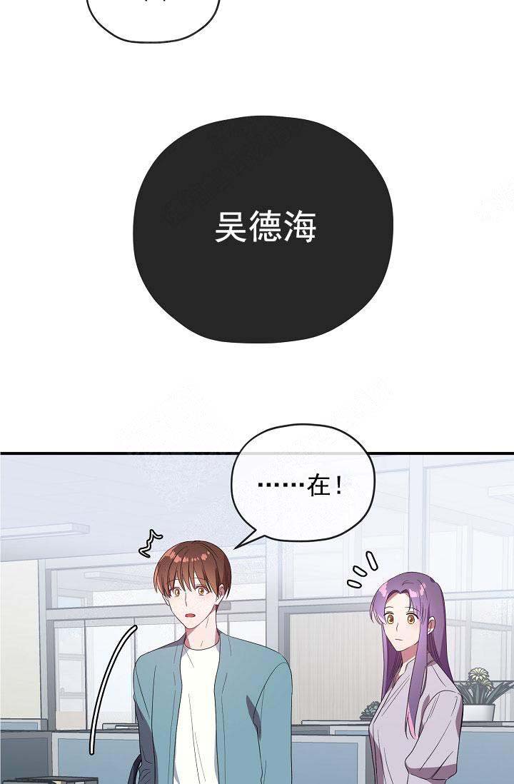 《沉迷于社长》漫画最新章节第73话免费下拉式在线观看章节第【20】张图片