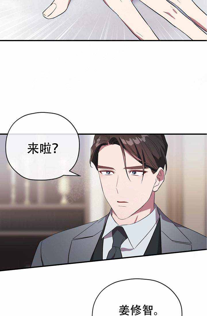 《沉迷于社长》漫画最新章节第60话免费下拉式在线观看章节第【9】张图片