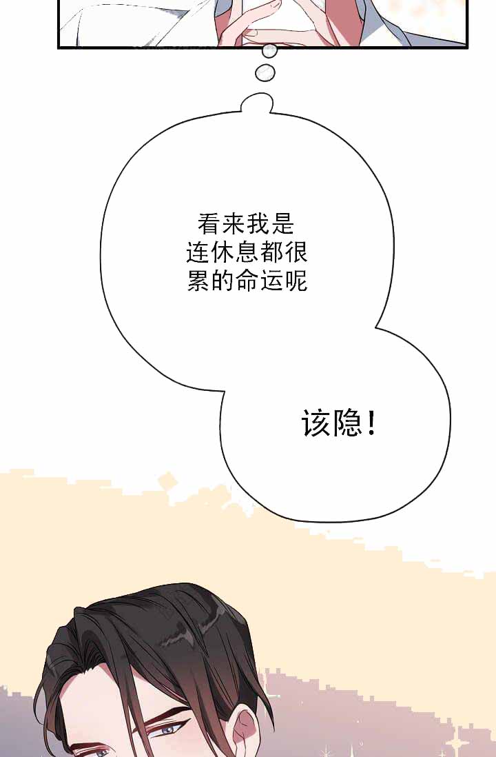 《沉迷于社长》漫画最新章节第11话免费下拉式在线观看章节第【17】张图片