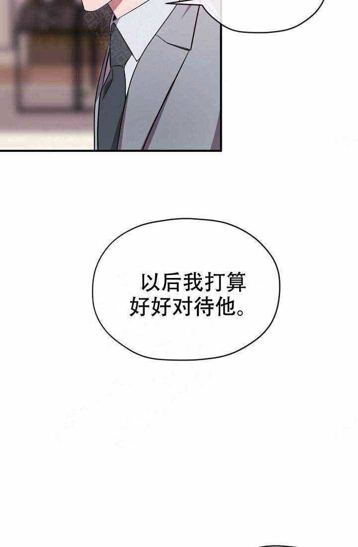 《沉迷于社长》漫画最新章节第61话免费下拉式在线观看章节第【11】张图片