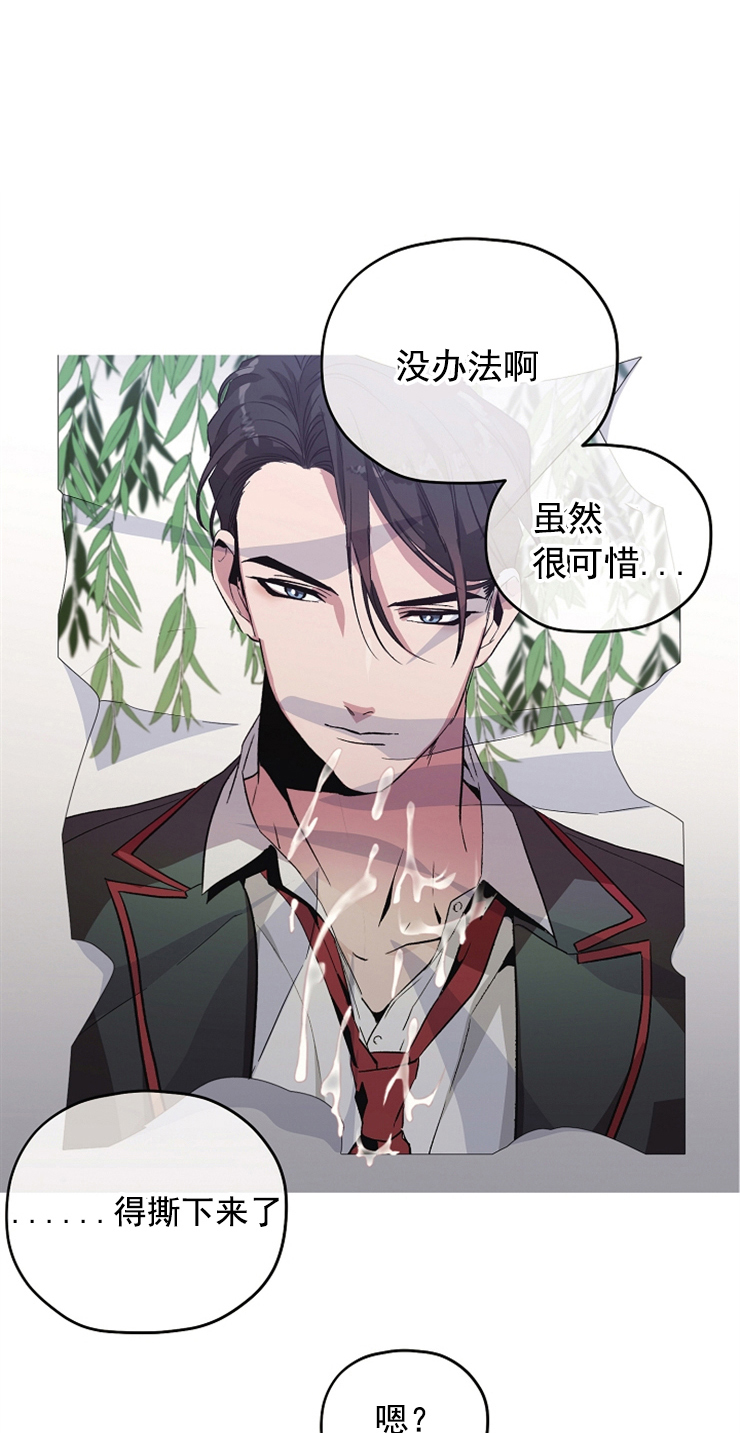 《沉迷于社长》漫画最新章节第75话免费下拉式在线观看章节第【4】张图片