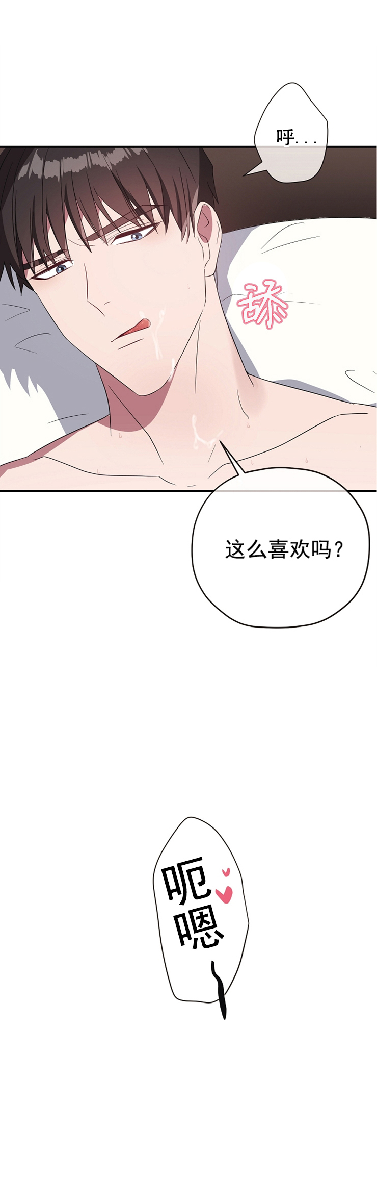 《沉迷于社长》漫画最新章节第76话免费下拉式在线观看章节第【5】张图片