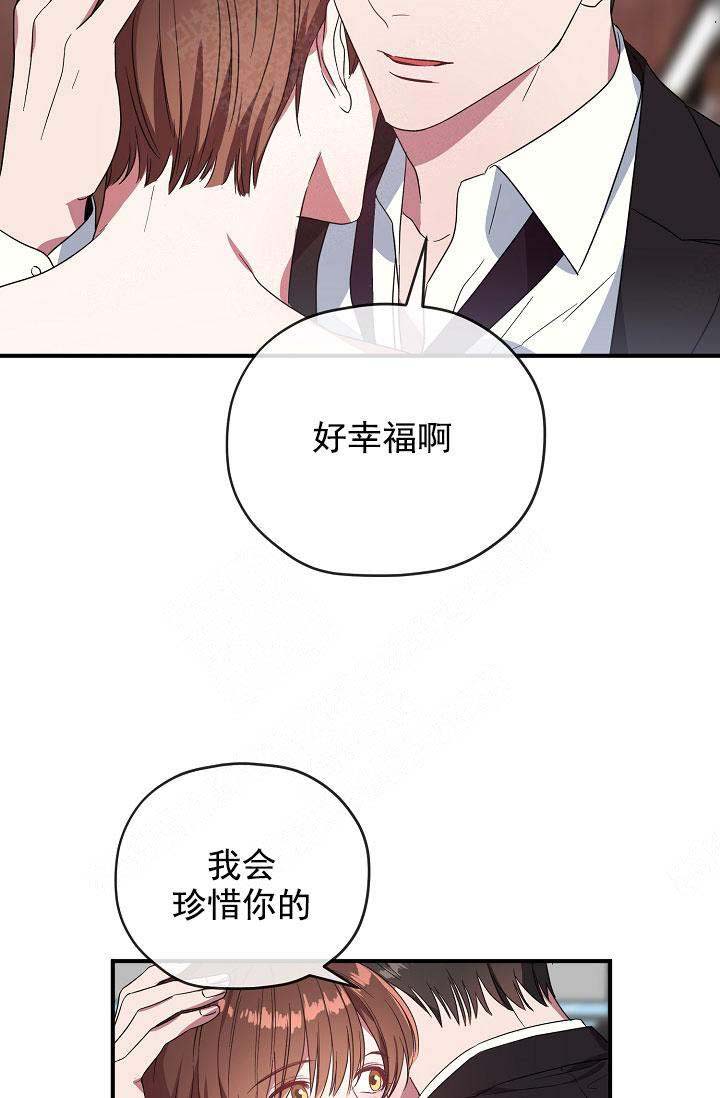 《沉迷于社长》漫画最新章节第73话免费下拉式在线观看章节第【13】张图片