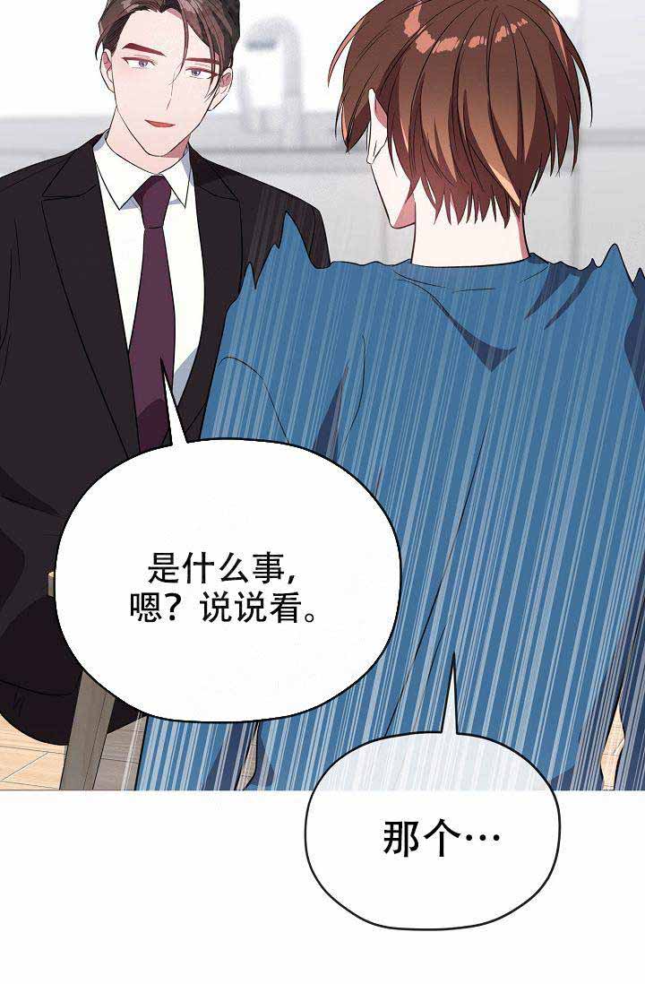 《沉迷于社长》漫画最新章节第59话免费下拉式在线观看章节第【9】张图片