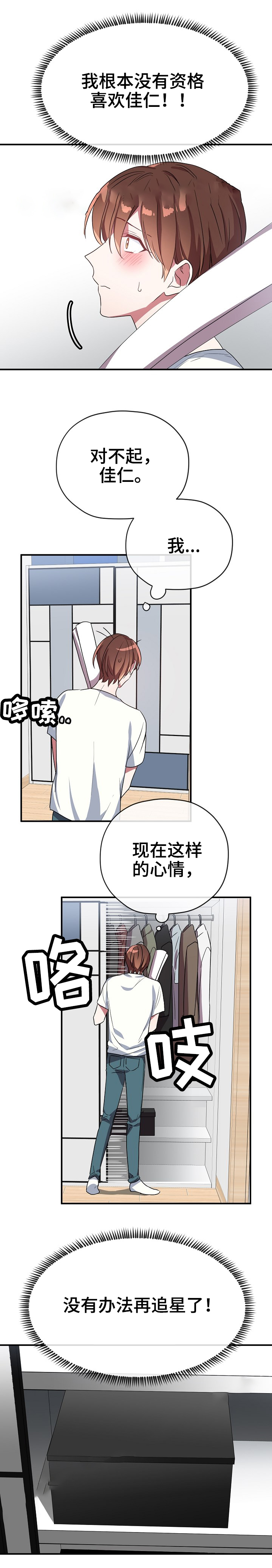 《沉迷于社长》漫画最新章节第44话免费下拉式在线观看章节第【6】张图片