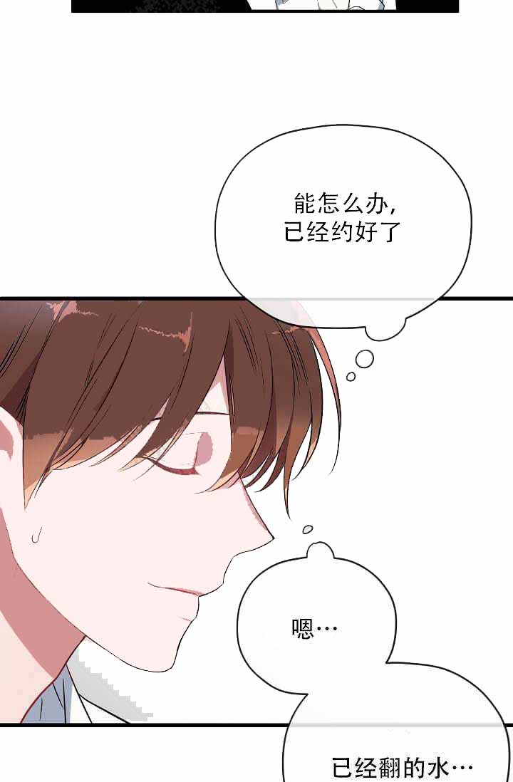 《沉迷于社长》漫画最新章节第14话免费下拉式在线观看章节第【17】张图片