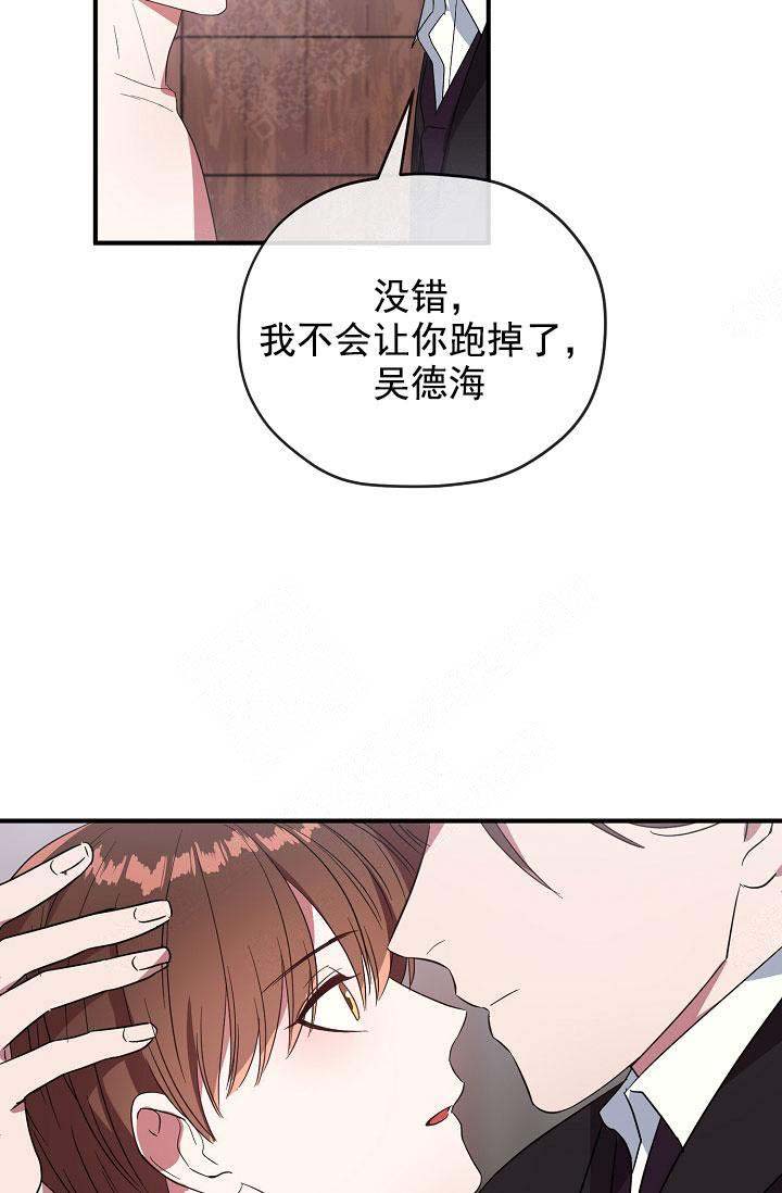 《沉迷于社长》漫画最新章节第73话免费下拉式在线观看章节第【11】张图片