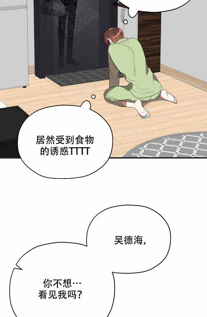 《沉迷于社长》漫画最新章节第58话免费下拉式在线观看章节第【15】张图片