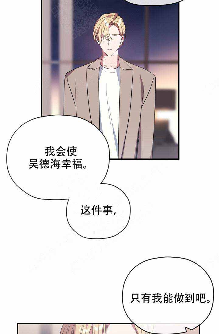 《沉迷于社长》漫画最新章节第61话免费下拉式在线观看章节第【13】张图片