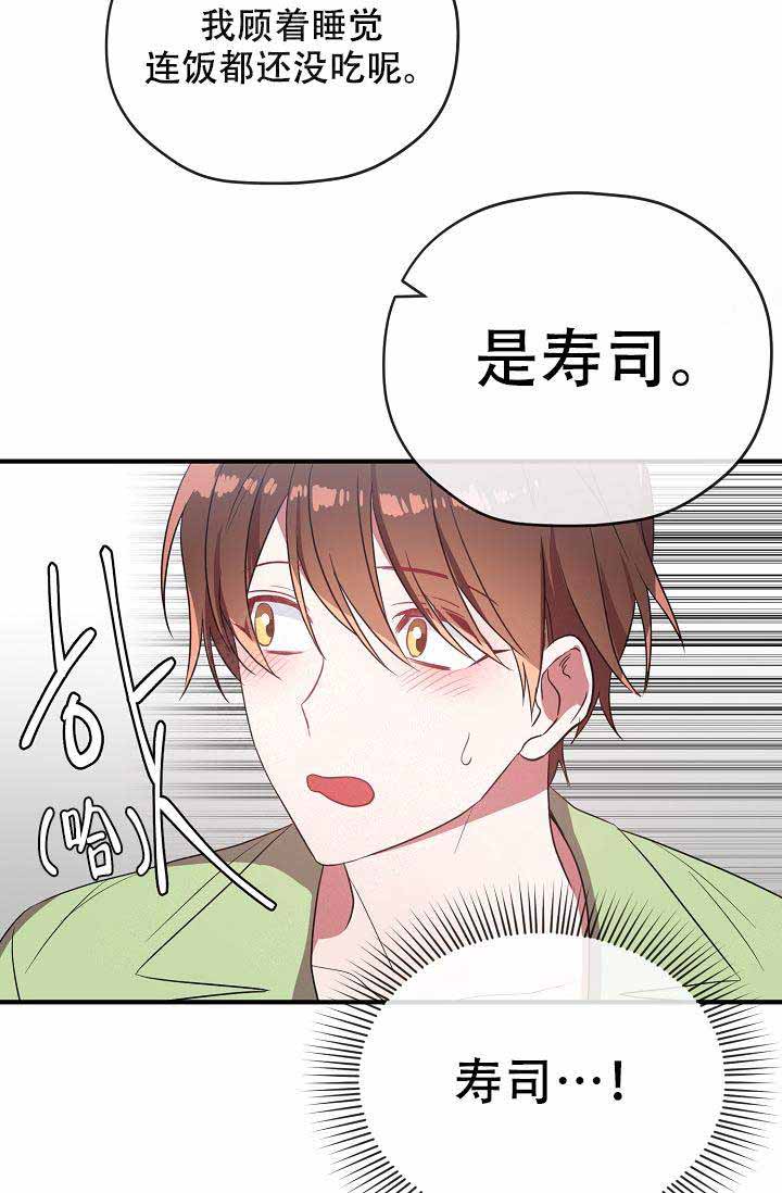 《沉迷于社长》漫画最新章节第58话免费下拉式在线观看章节第【10】张图片