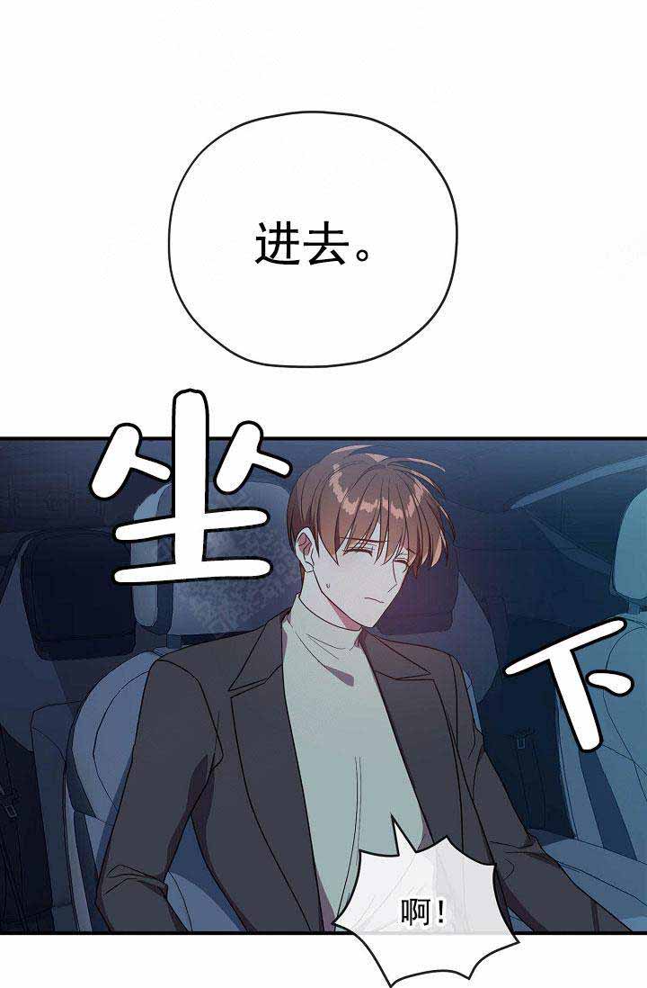 《沉迷于社长》漫画最新章节第67话免费下拉式在线观看章节第【17】张图片